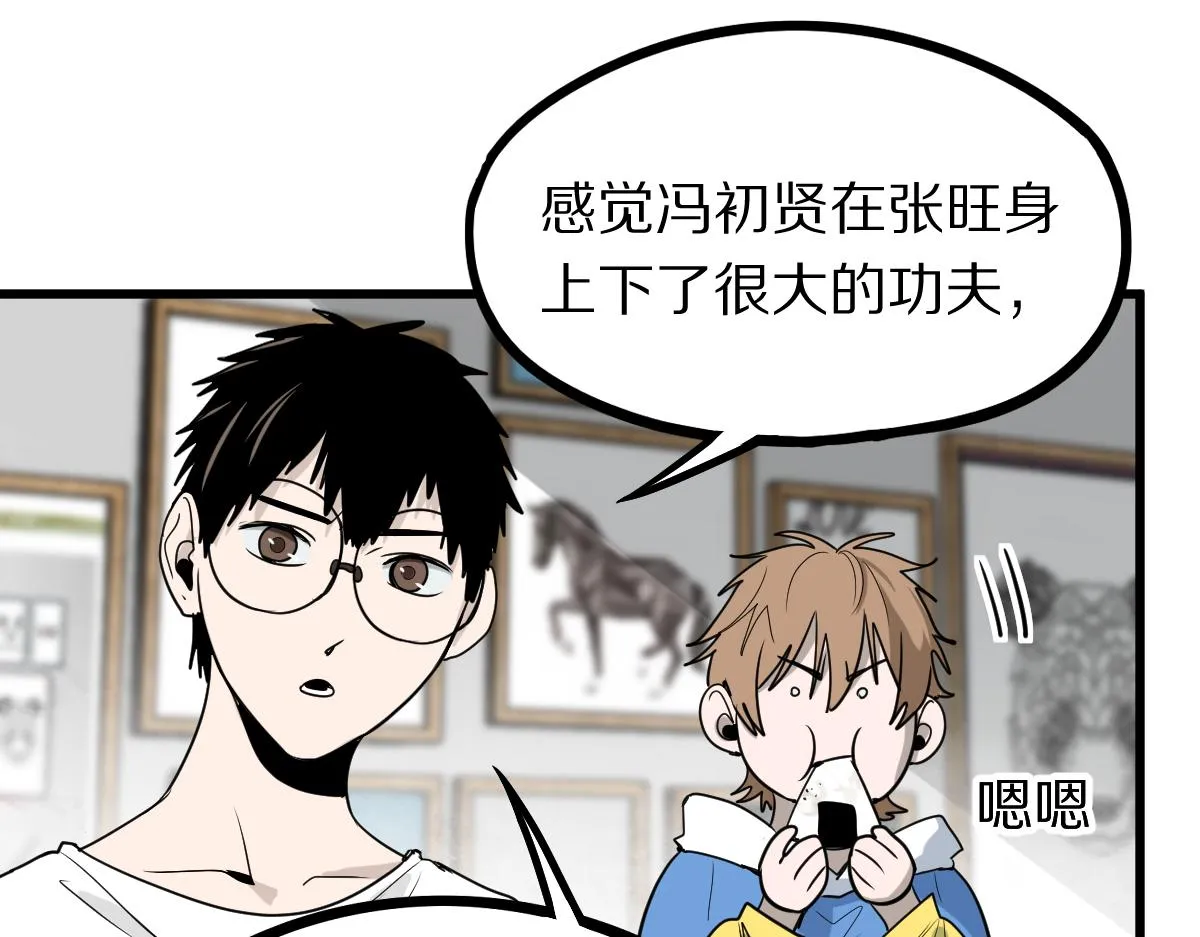 第149话 副本终结！ 第52页