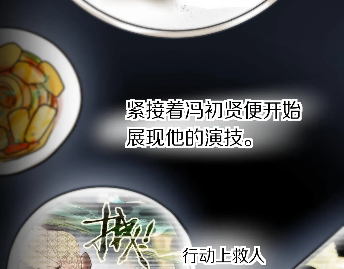 第149话 副本终结！ 第34页