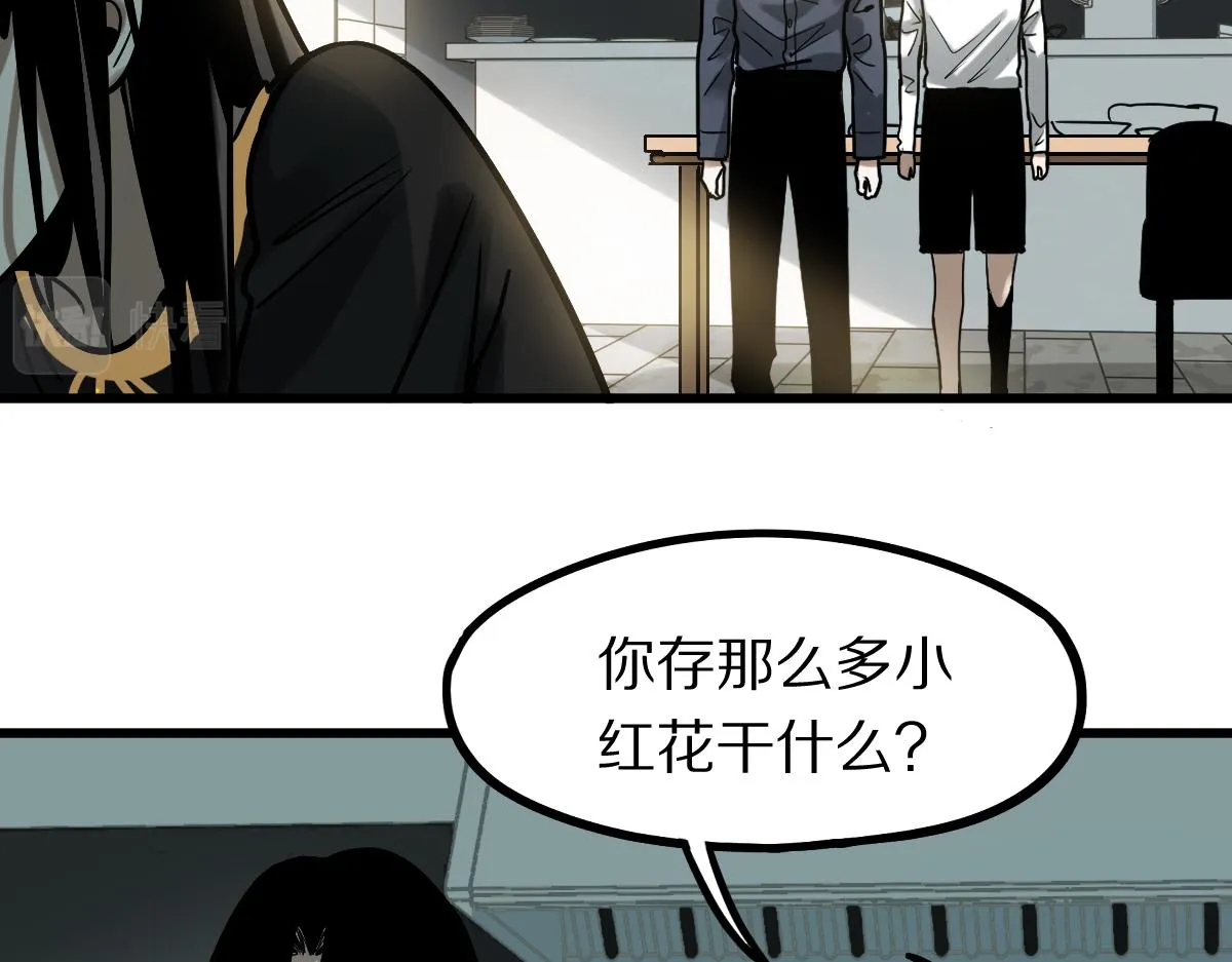 第149话 副本终结！ 第134页