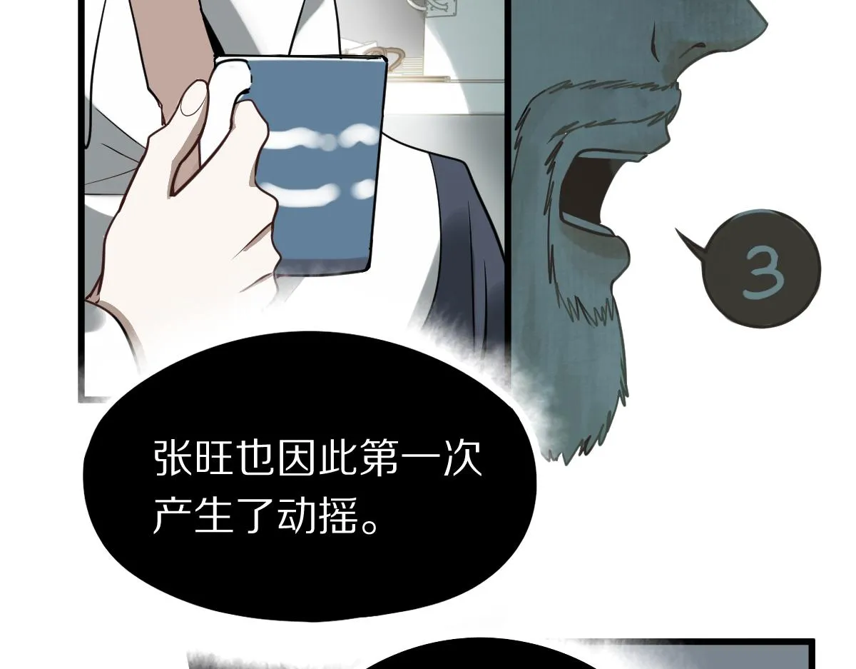 第149话 副本终结！ 第41页