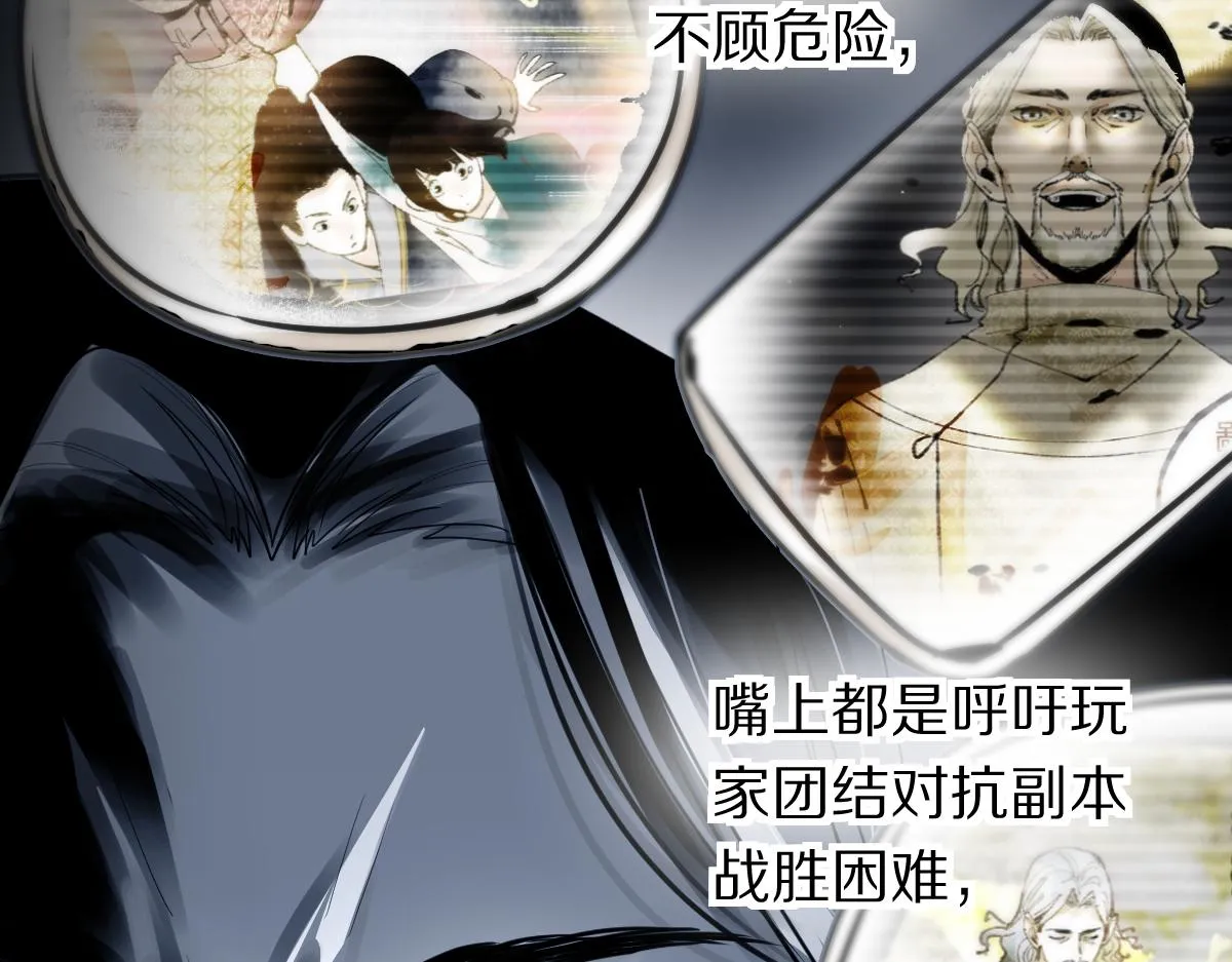 第149话 副本终结！ 第35页