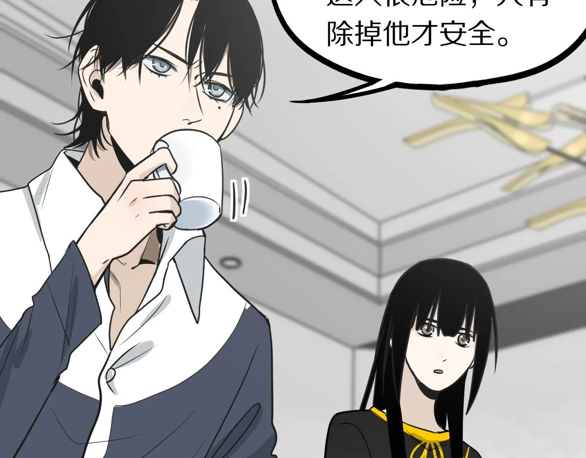 第149话 副本终结！ 第84页