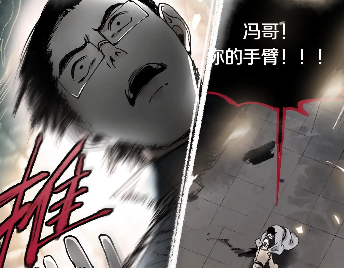 第149话 副本终结！ 第44页