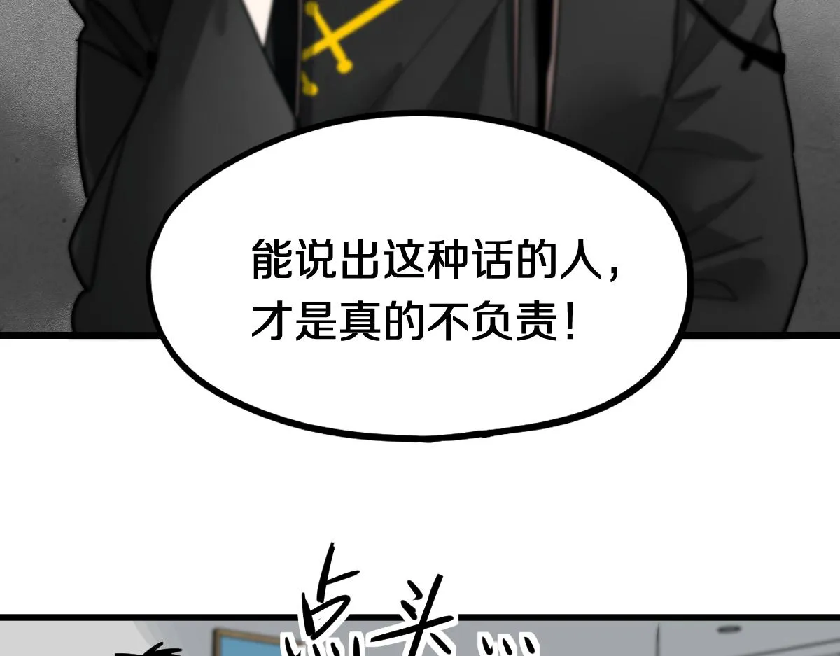 第149话 副本终结！ 第60页