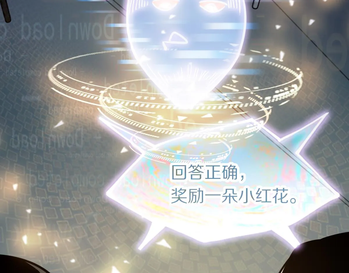 第149话 副本终结！ 第124页