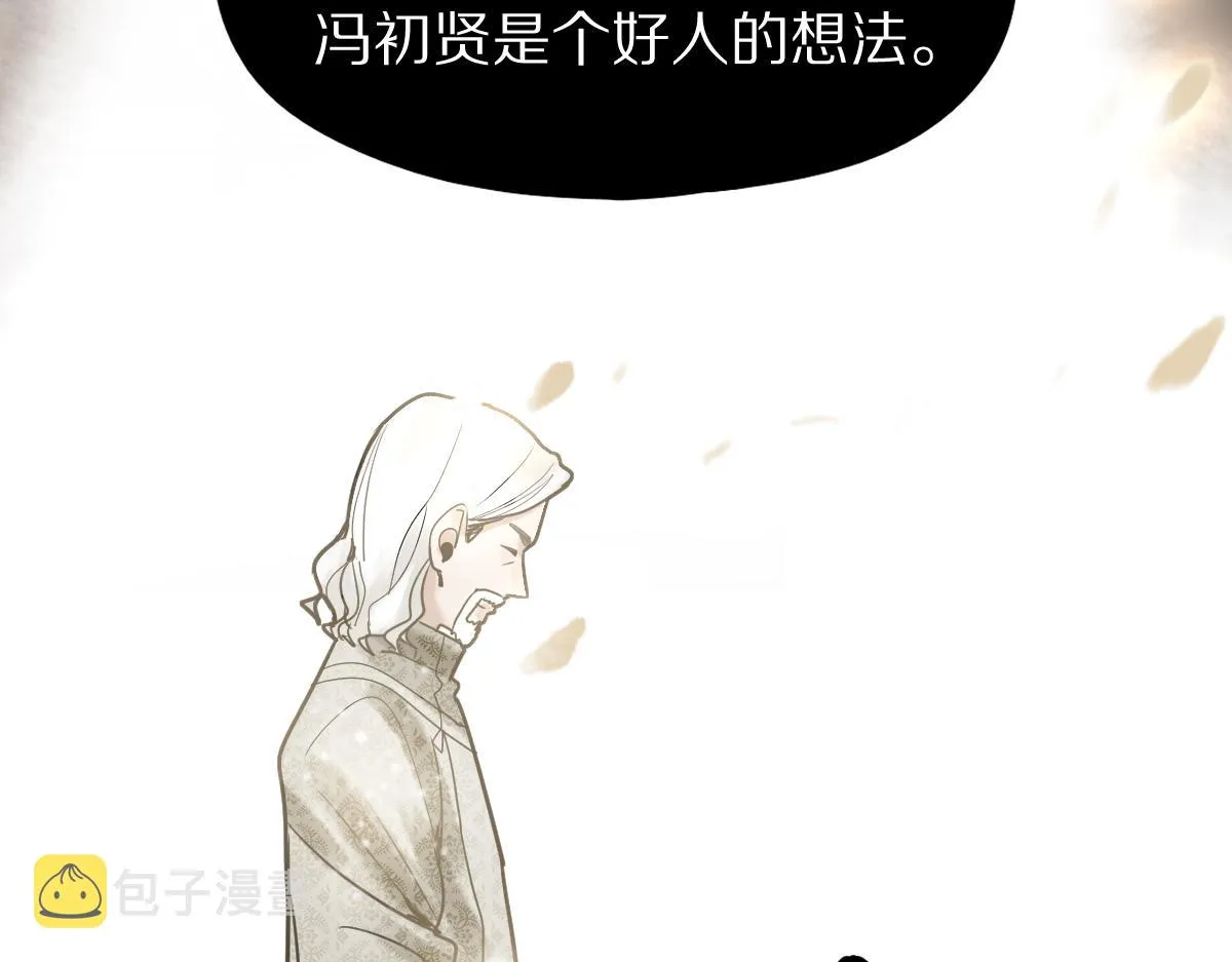 第149话 副本终结！ 第46页