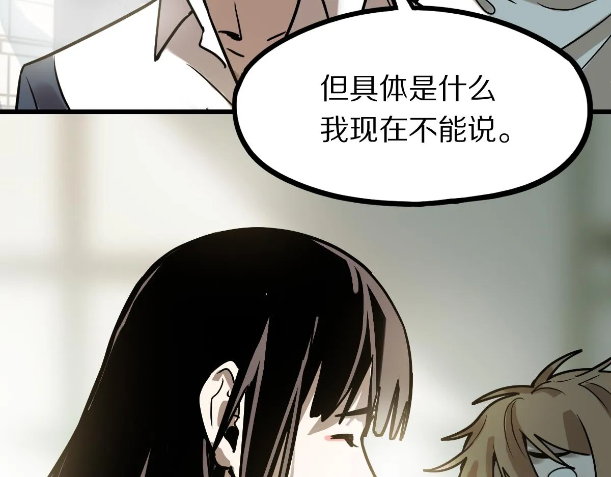 第149话 副本终结！ 第137页