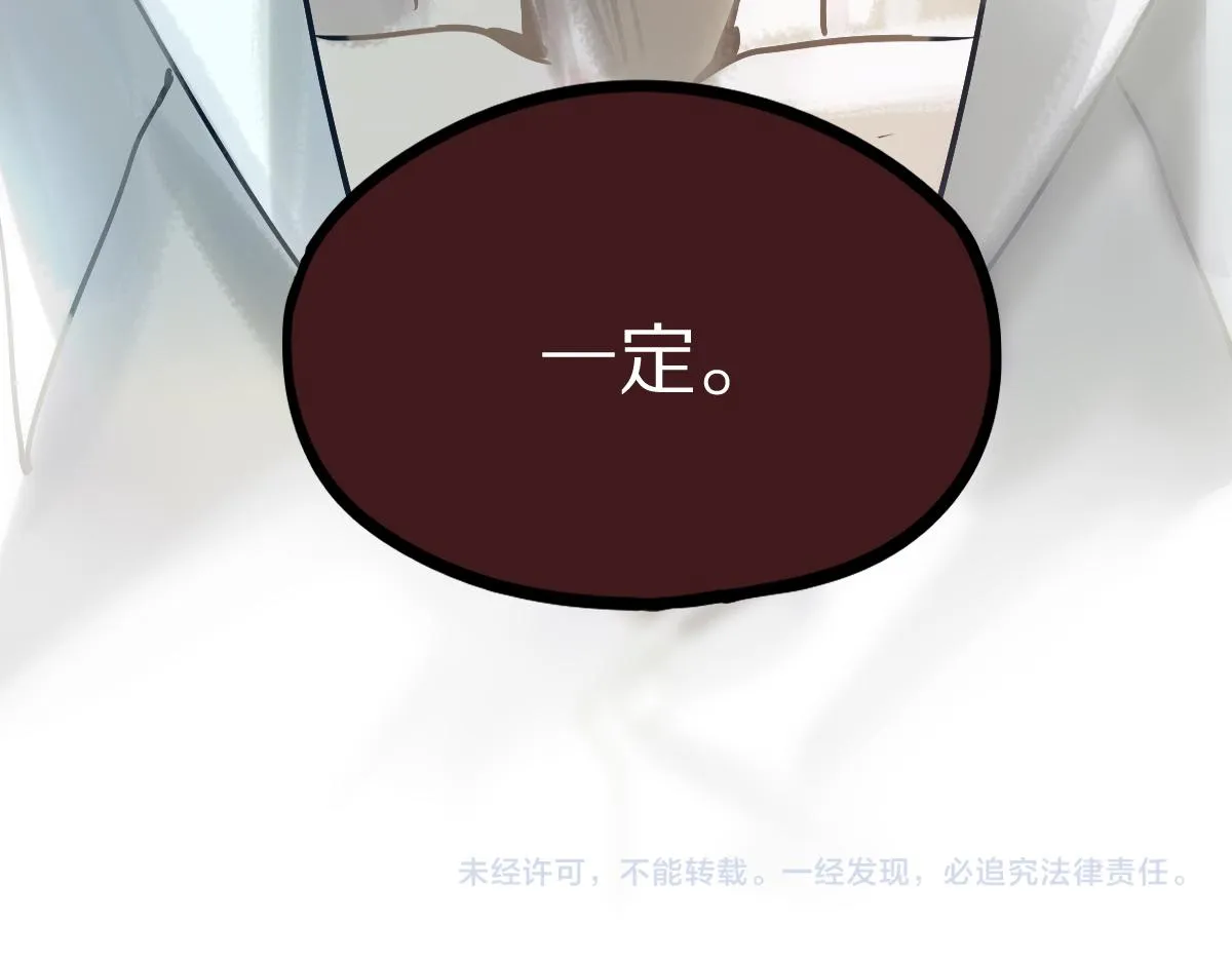 第149话 副本终结！ 第142页
