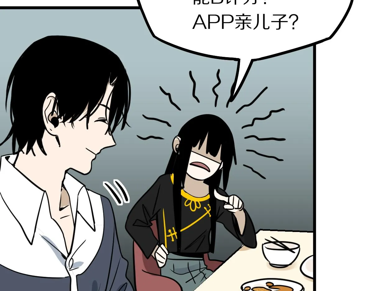 第149话 副本终结！ 第110页
