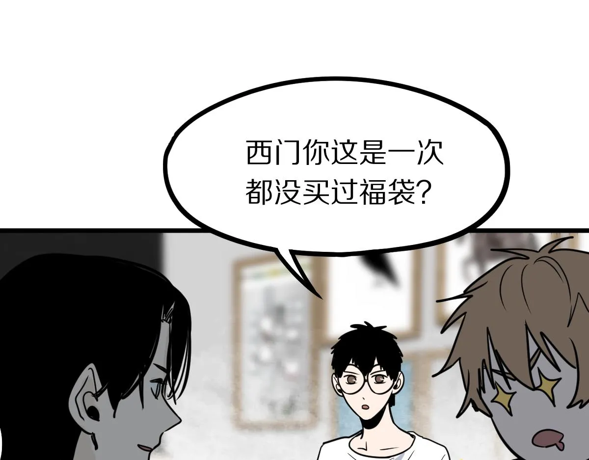 第149话 副本终结！ 第114页