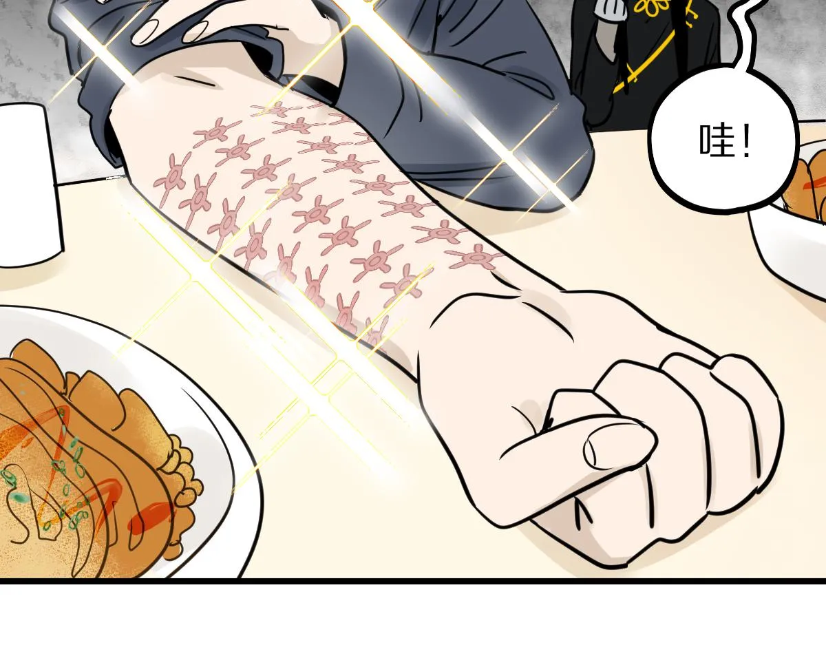 第149话 副本终结！ 第113页