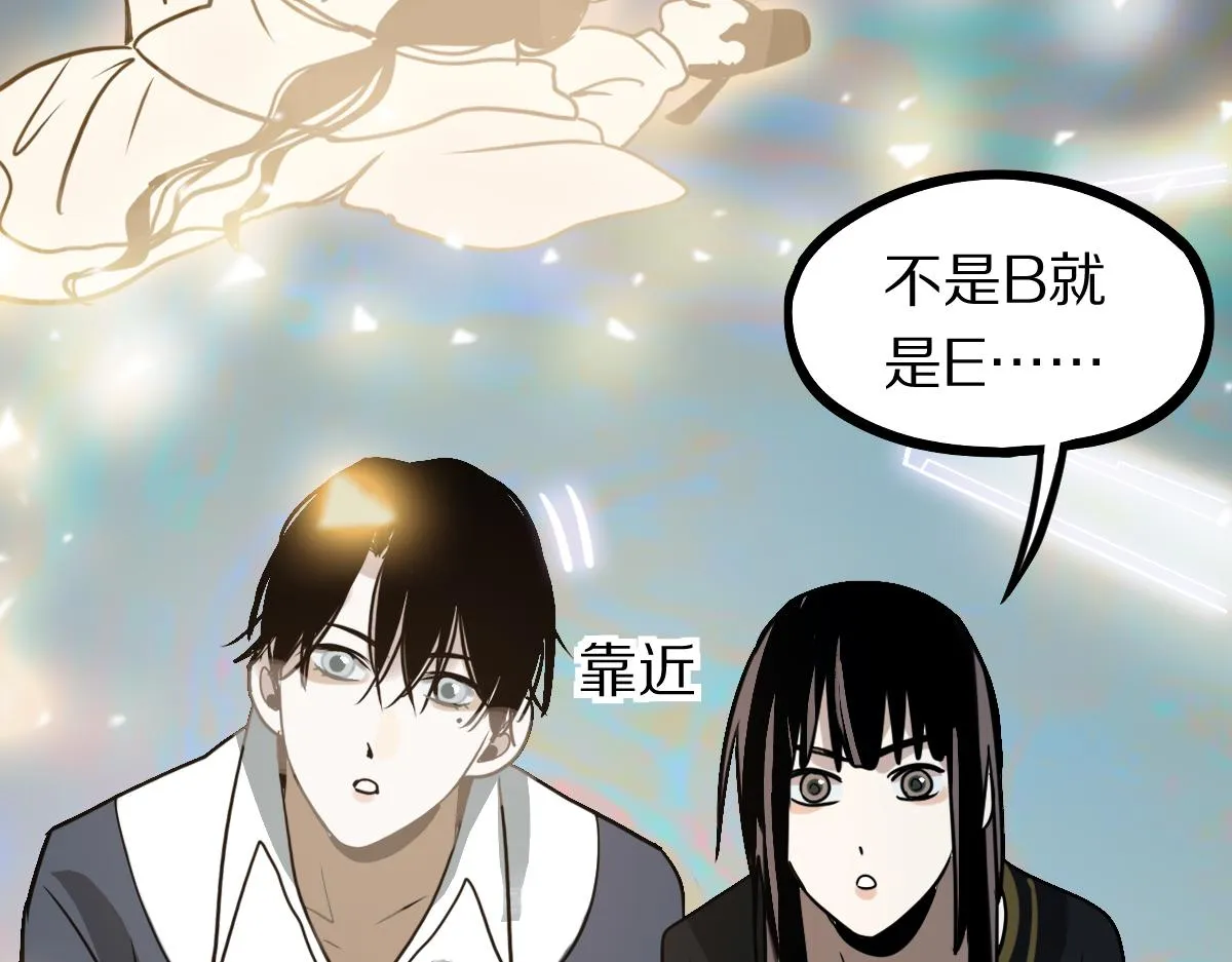 第149话 副本终结！ 第120页