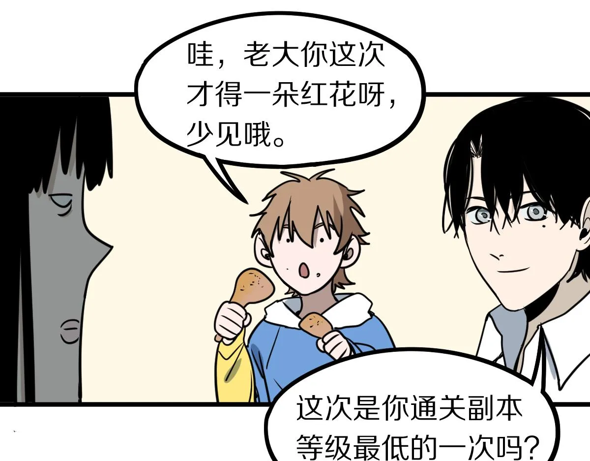 第149话 副本终结！ 第107页
