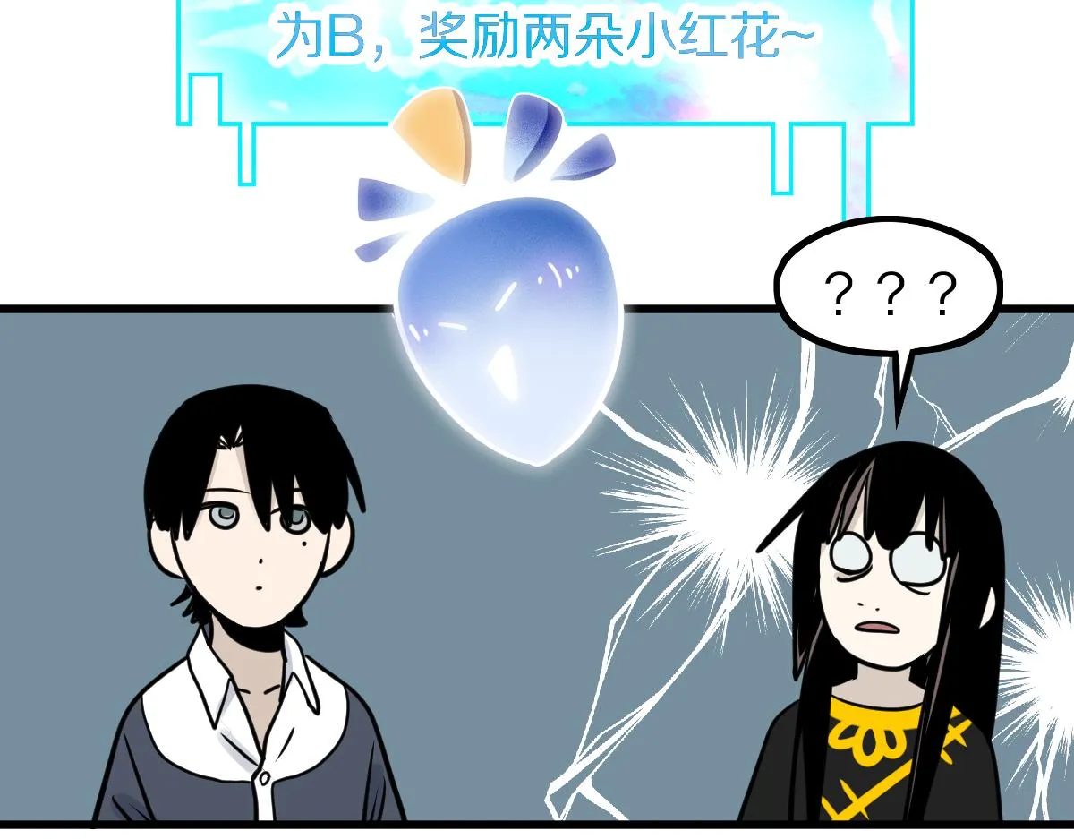 第149话 副本终结！ 第105页