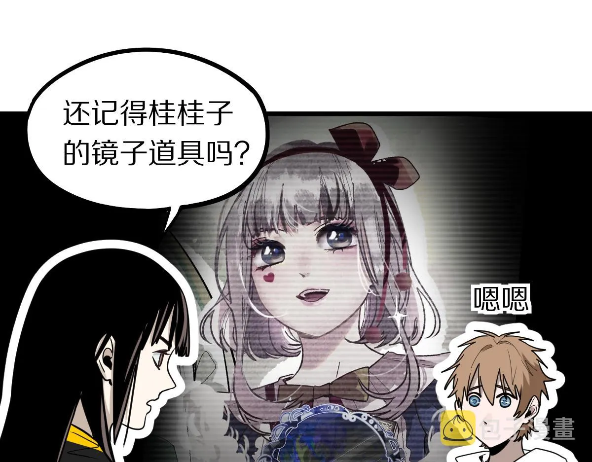 第149话 副本终结！ 第64页