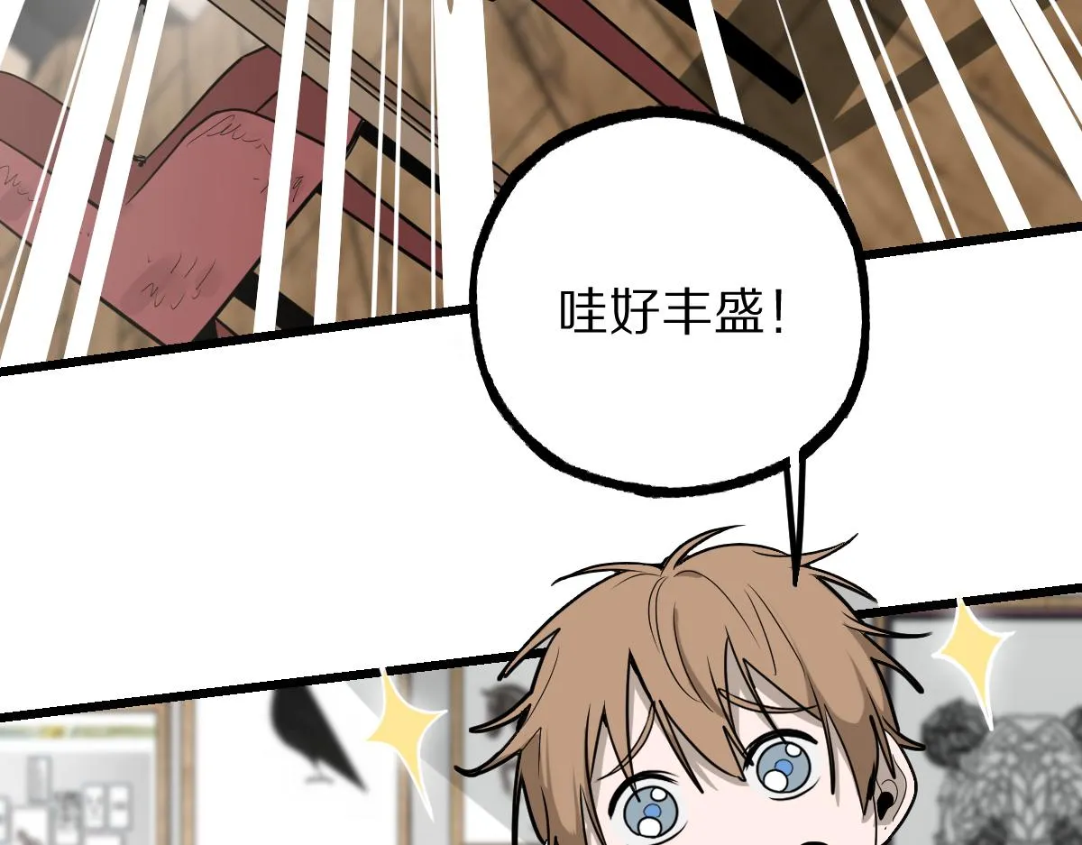 第149话 副本终结！ 第15页
