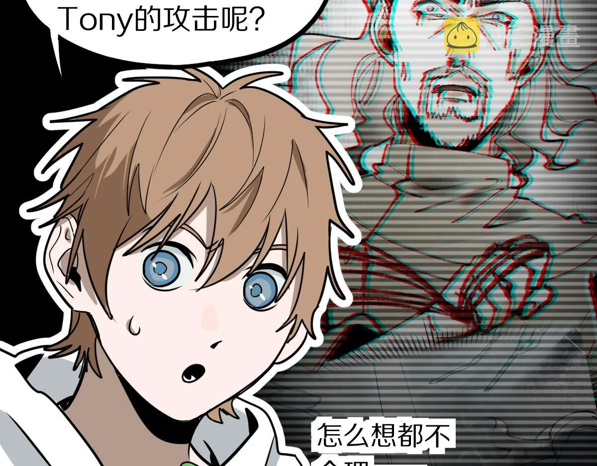 第149话 副本终结！ 第62页