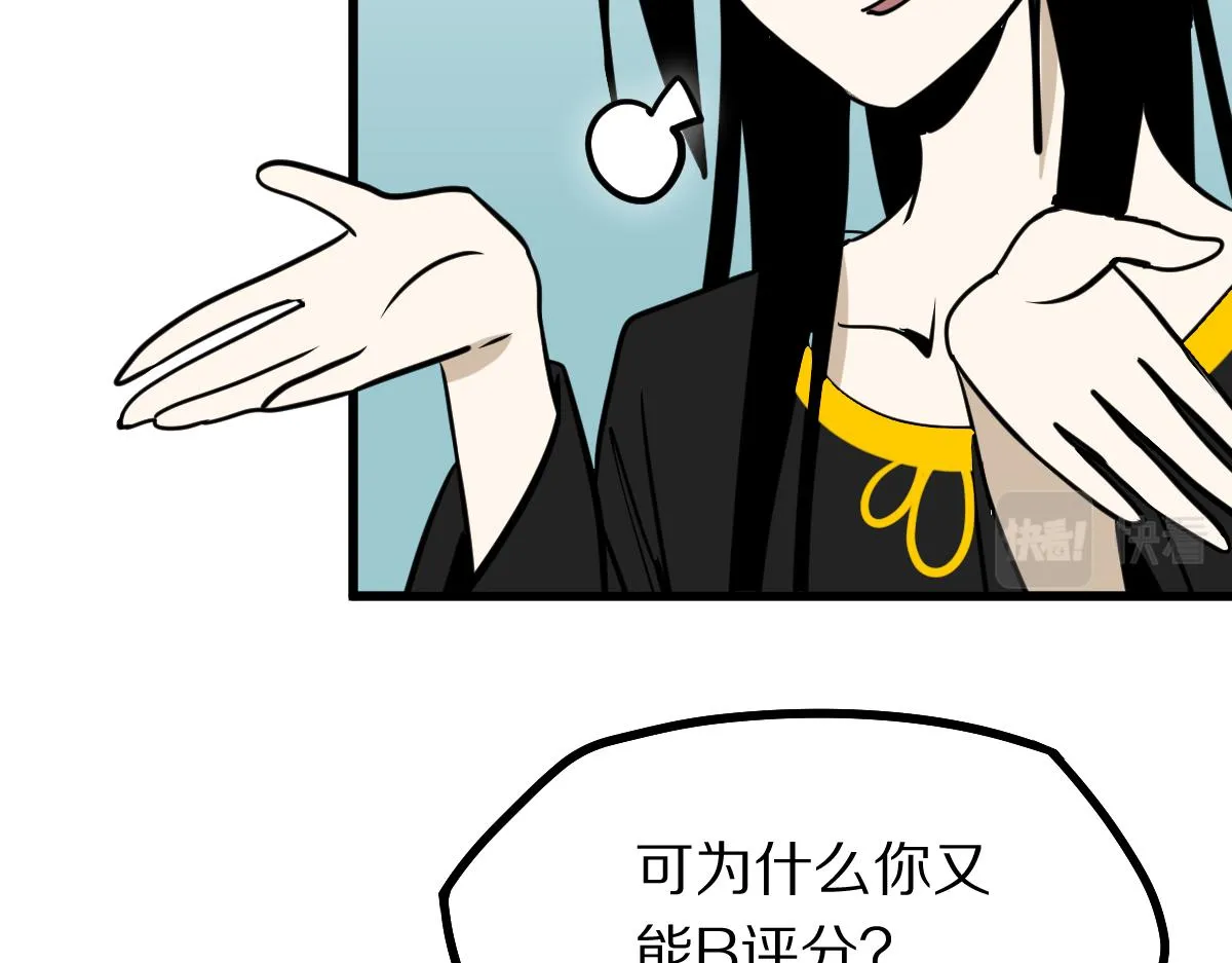 第149话 副本终结！ 第109页