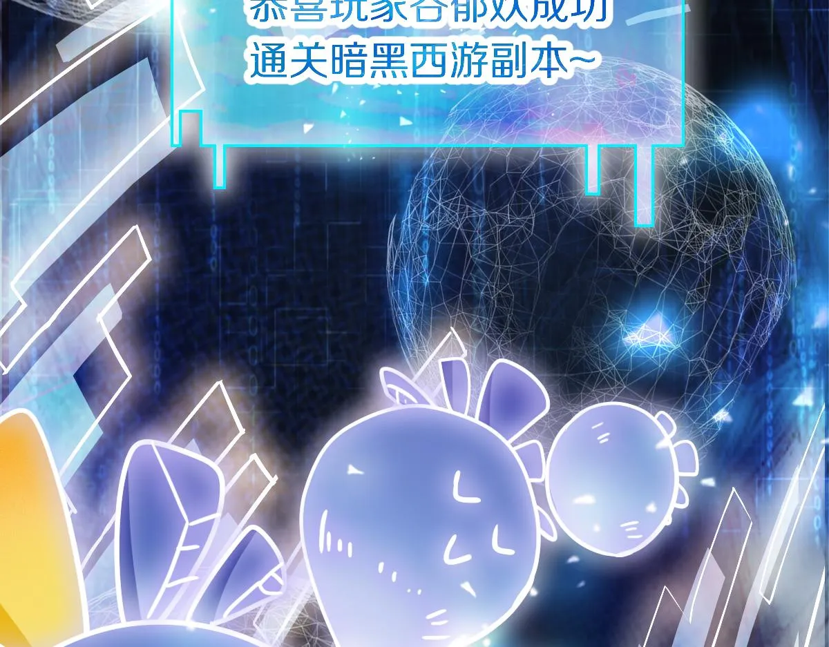 第149话 副本终结！ 第100页