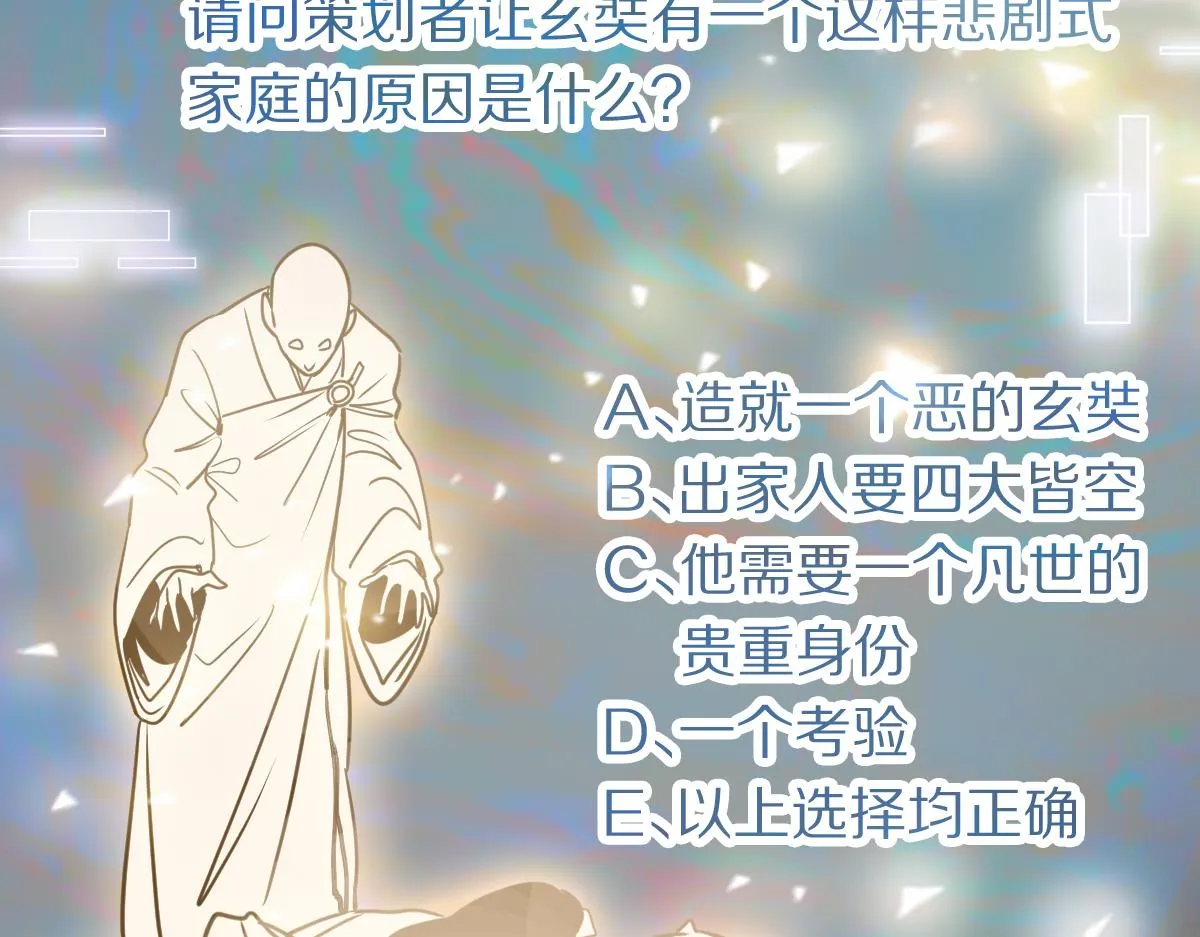 第149话 副本终结！ 第119页