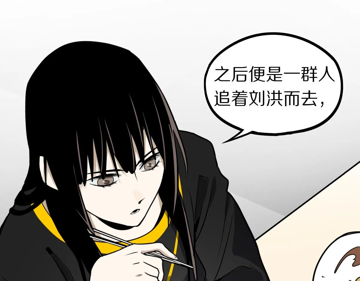第149话 副本终结！ 第49页