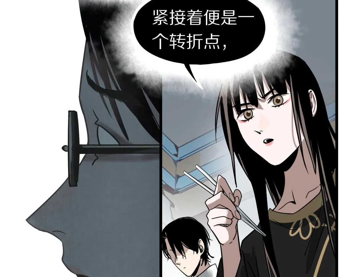 第149话 副本终结！ 第42页