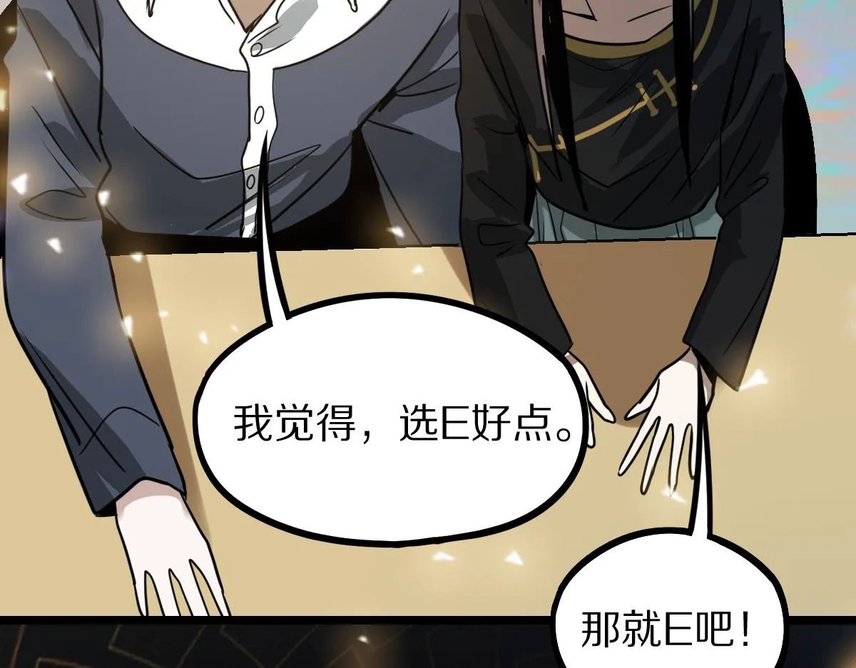 第149话 副本终结！ 第121页