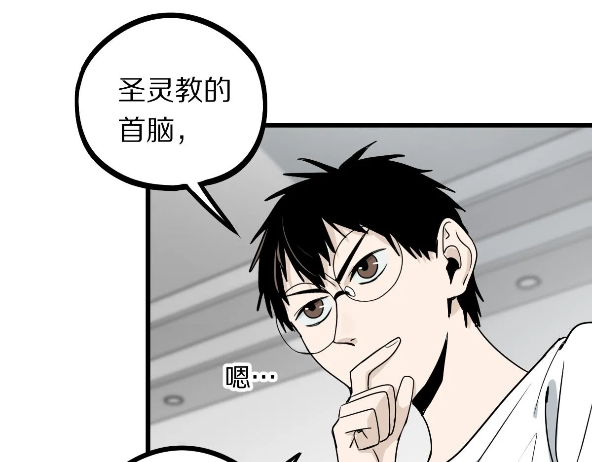 第149话 副本终结！ 第27页