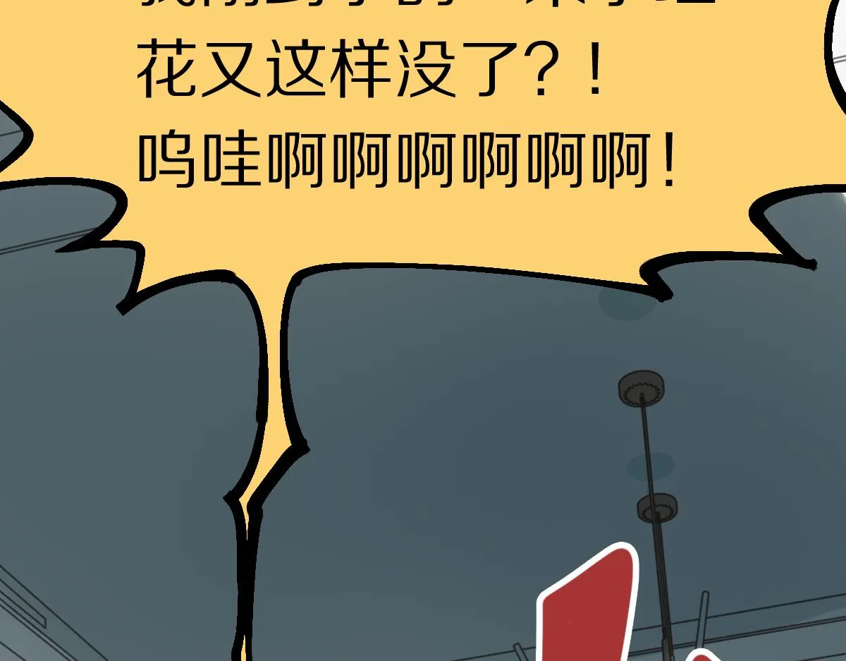 第149话 副本终结！ 第127页