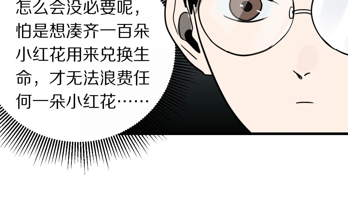 第149话 副本终结！ 第116页