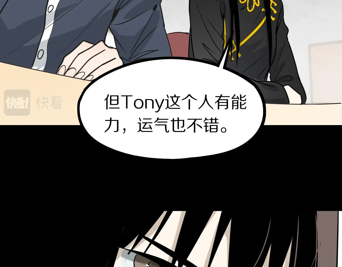第149话 副本终结！ 第85页