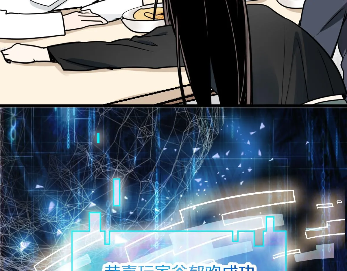 第149话 副本终结！ 第99页