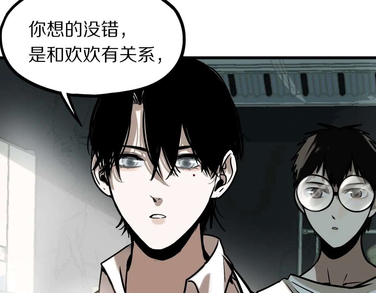 第149话 副本终结！ 第136页