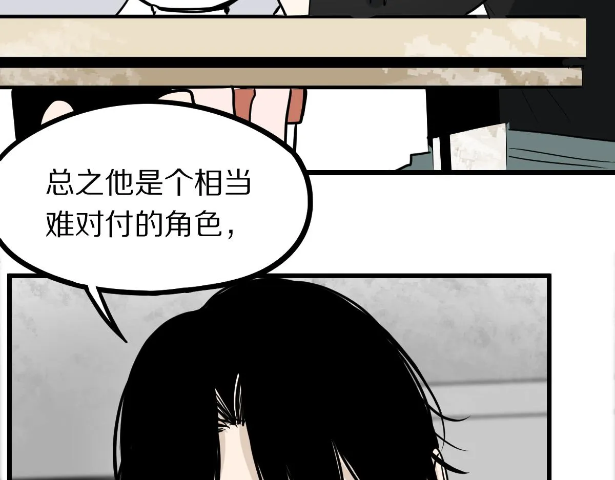 第149话 副本终结！ 第78页