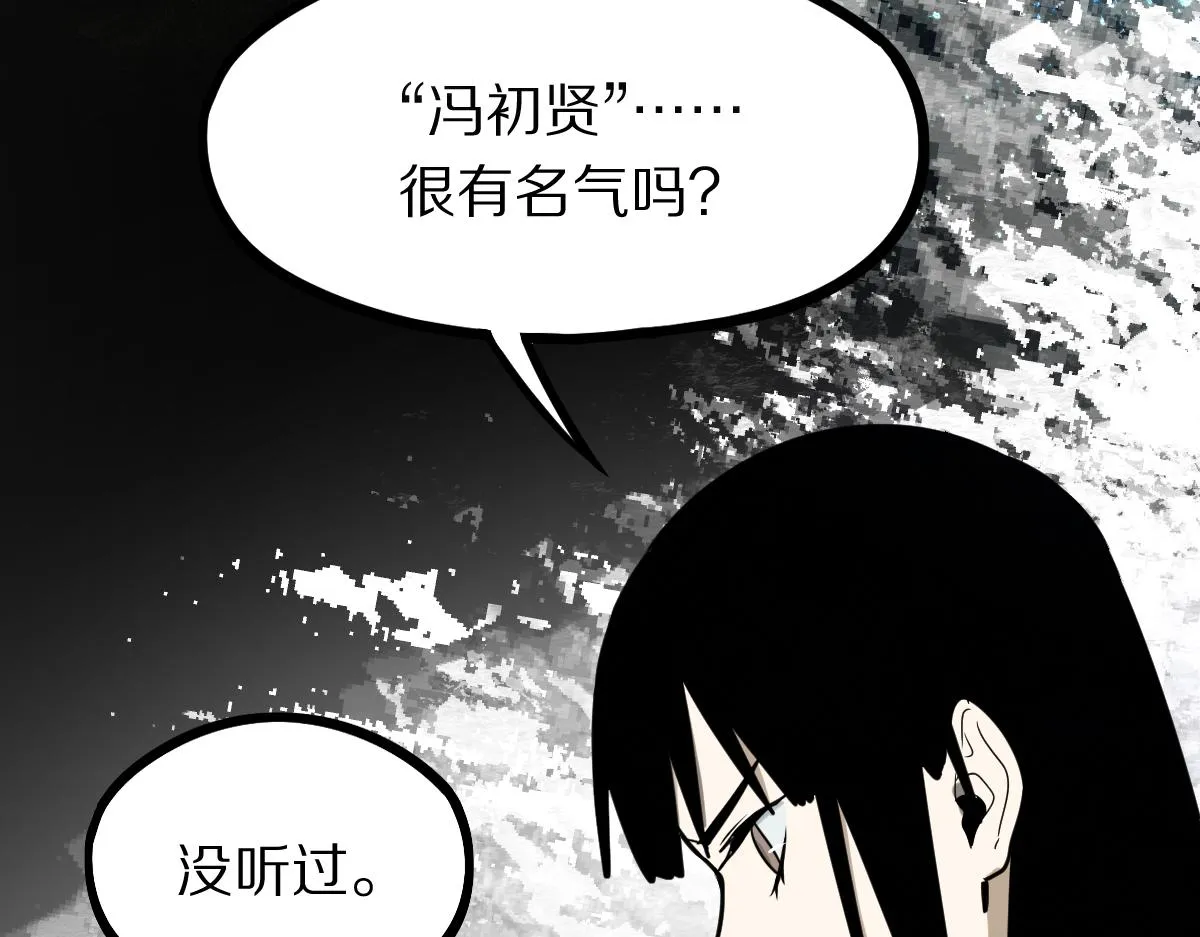第149话 副本终结！ 第76页