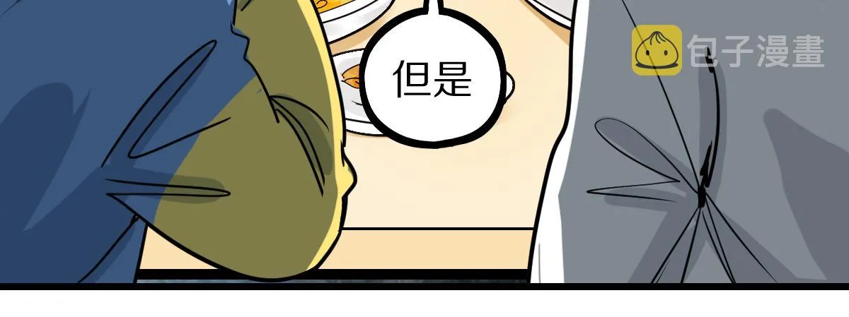 第149话 副本终结！ 第57页