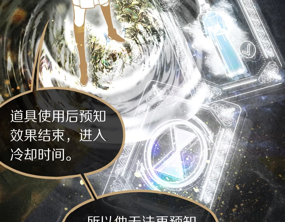 第149话 副本终结！ 第71页