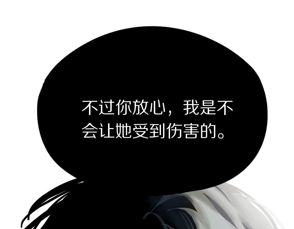 第149话 副本终结！ 第139页