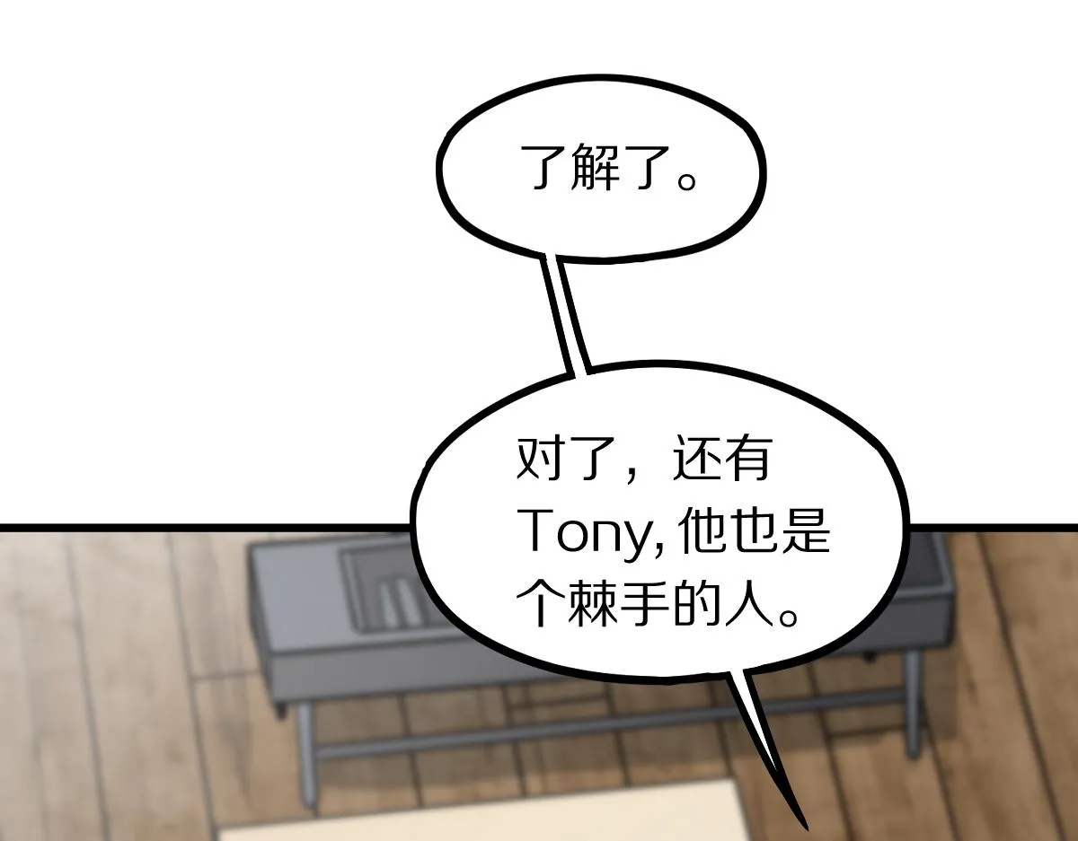 第149话 副本终结！ 第81页