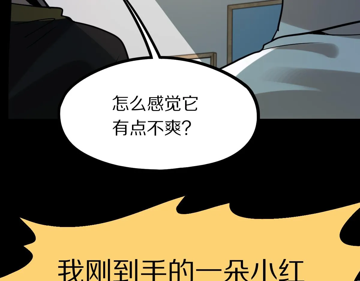 第149话 副本终结！ 第126页