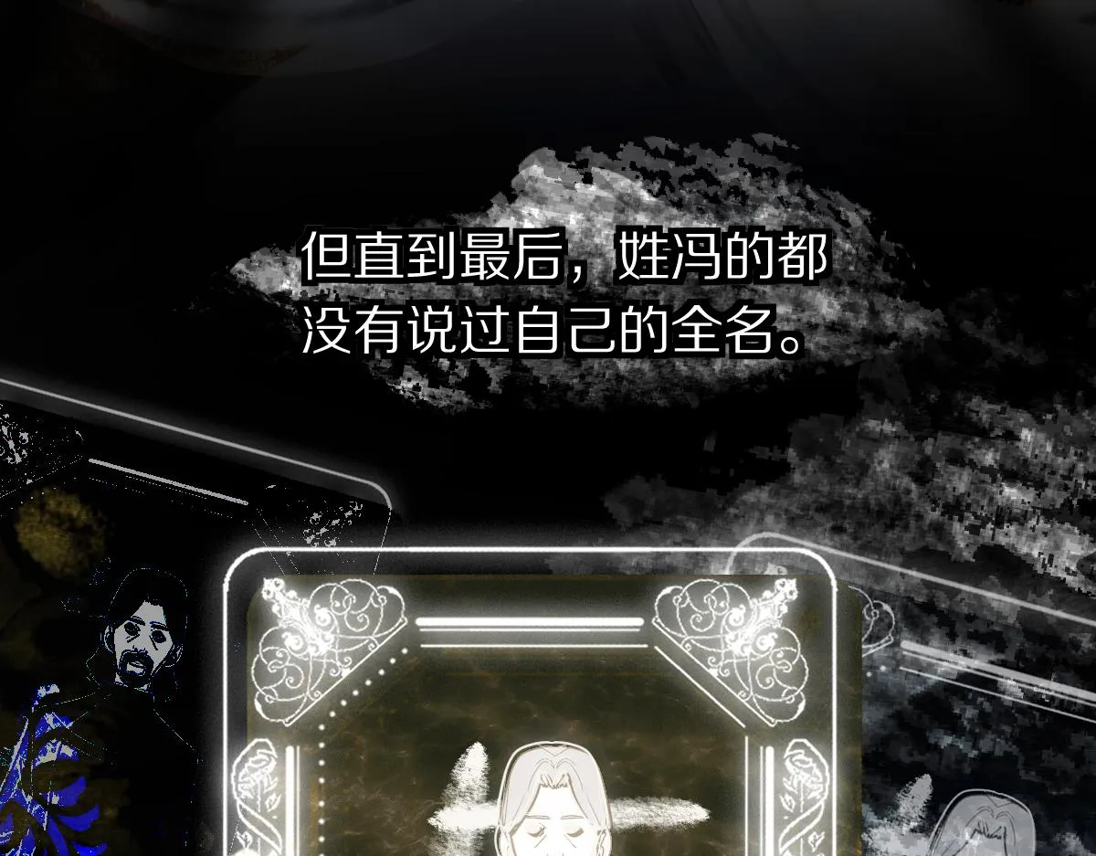 第149话 副本终结！ 第74页