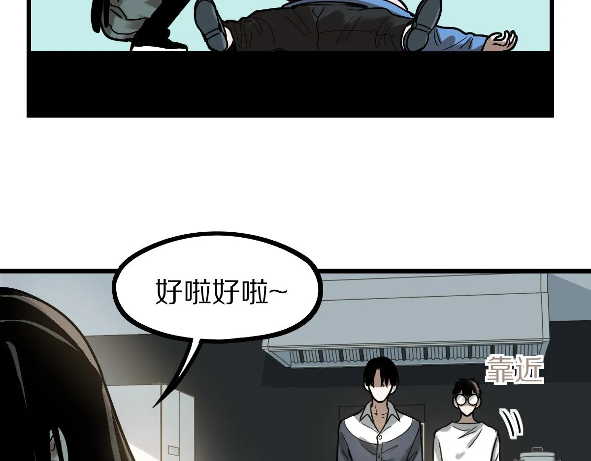 第149话 副本终结！ 第133页