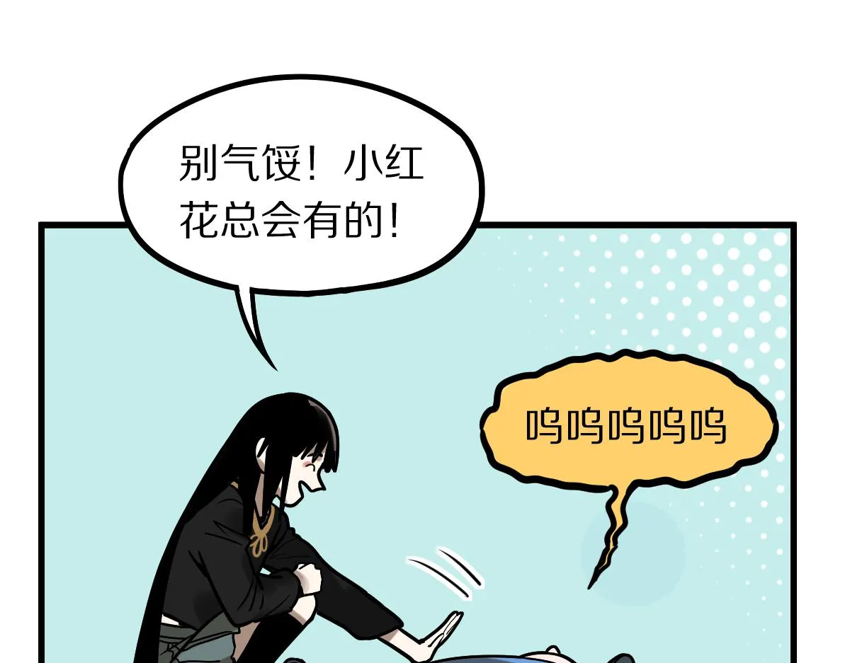 第149话 副本终结！ 第132页