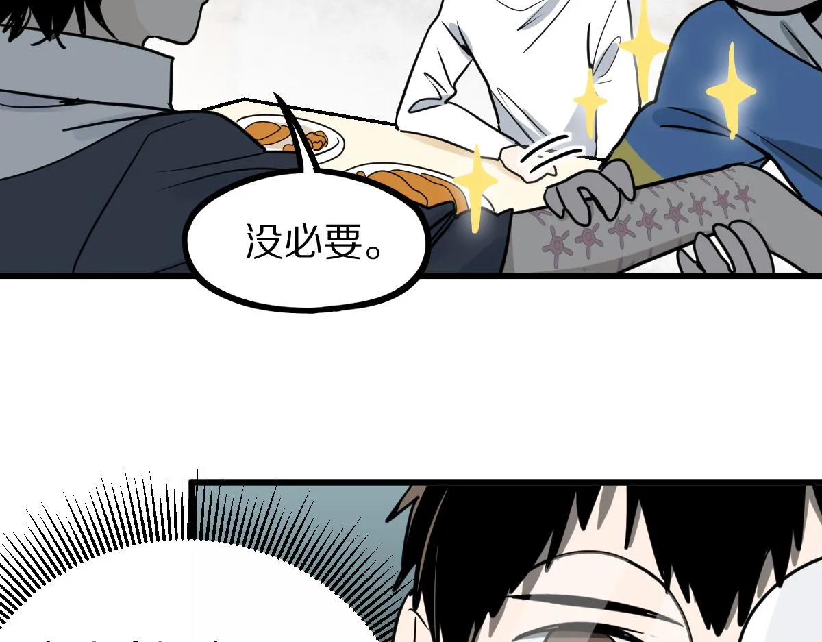 第149话 副本终结！ 第115页