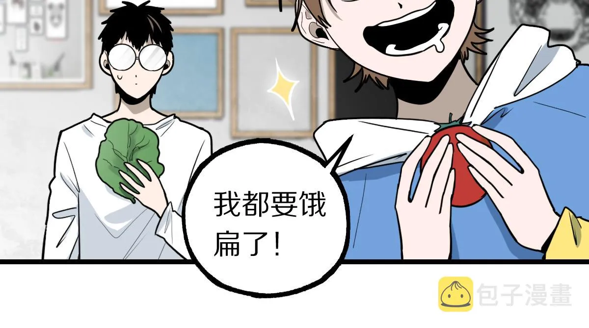 第149话 副本终结！ 第16页