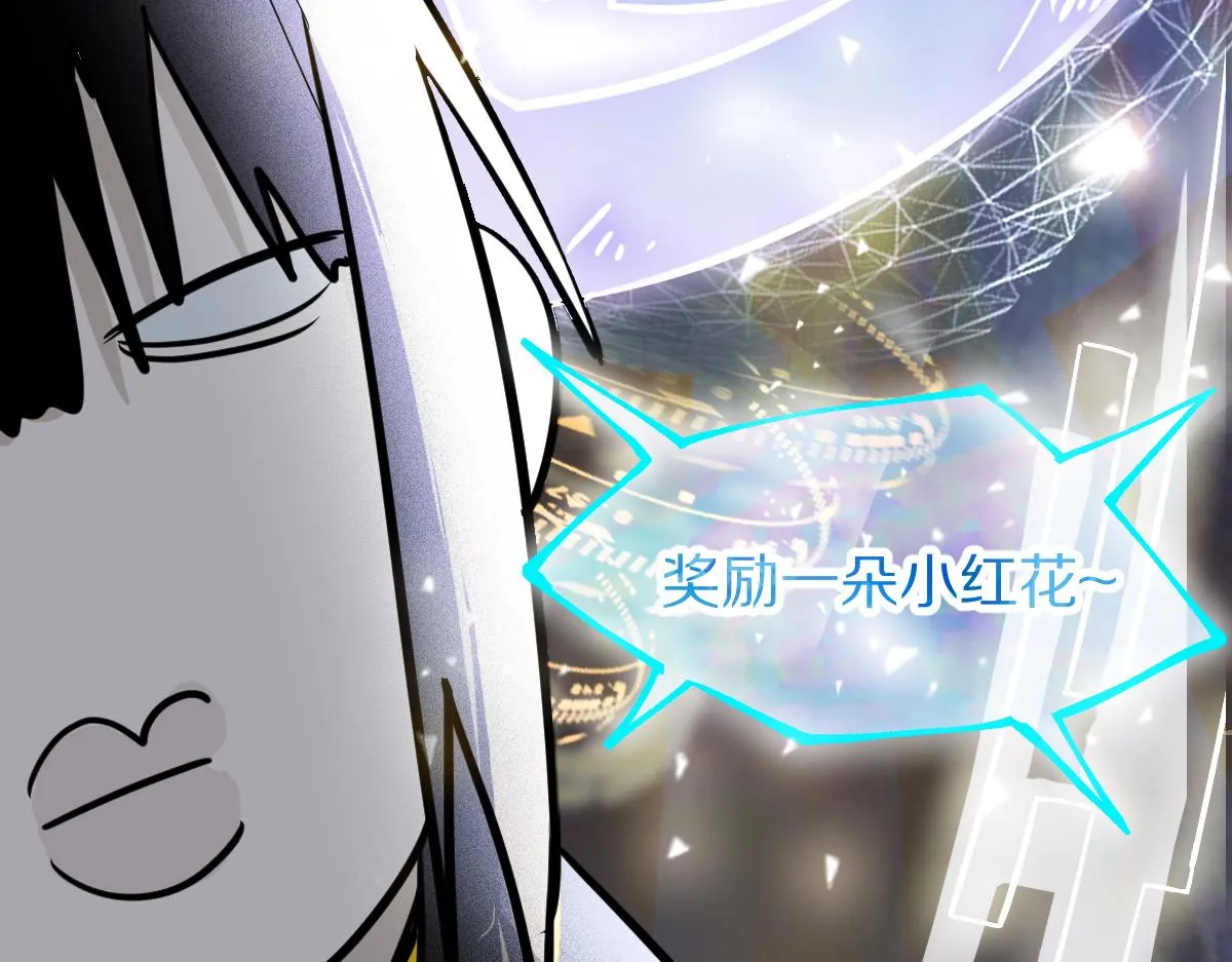 第149话 副本终结！ 第103页