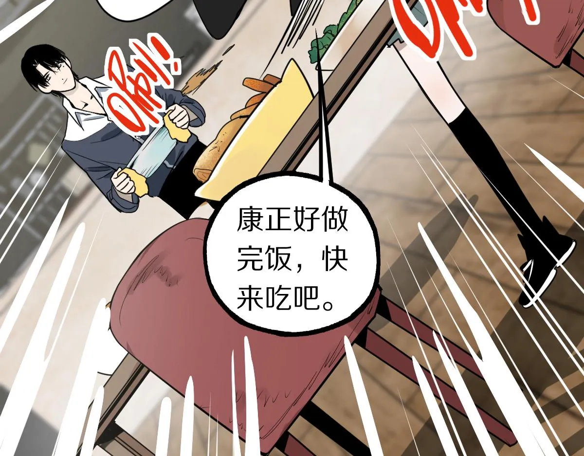 第149话 副本终结！ 第14页