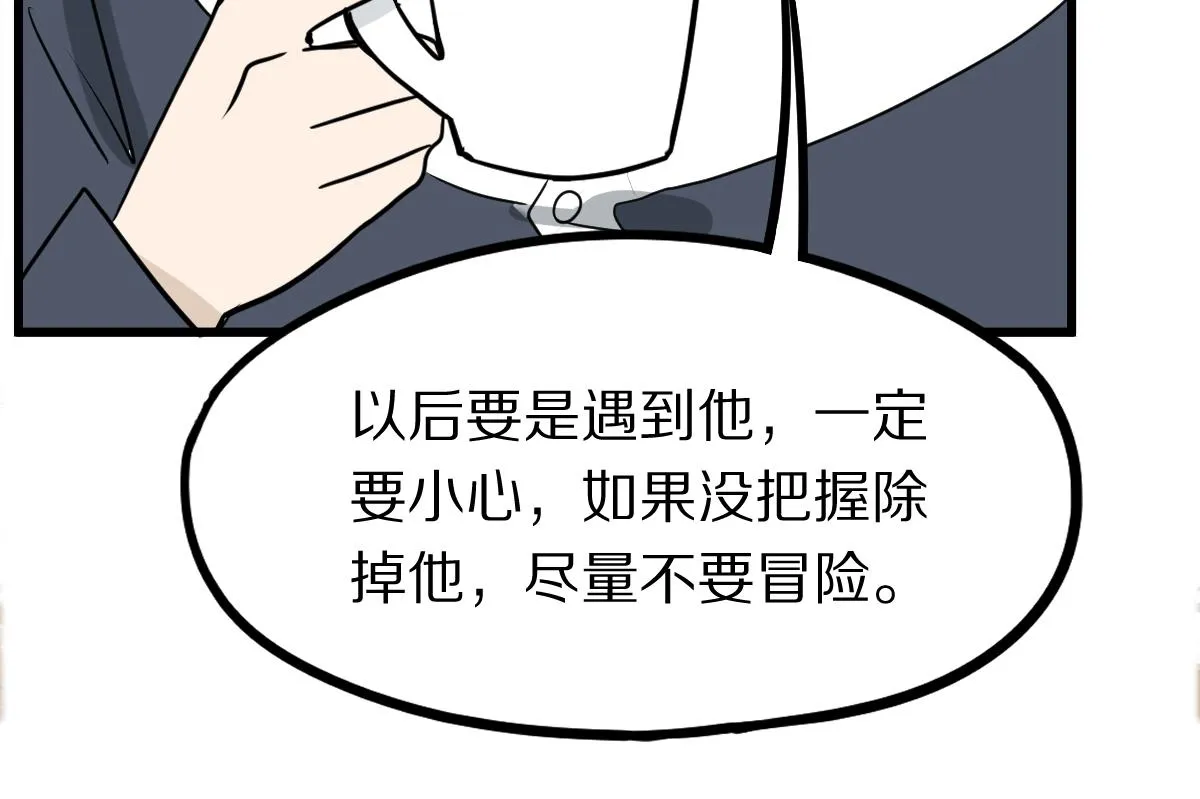 第149话 副本终结！ 第80页