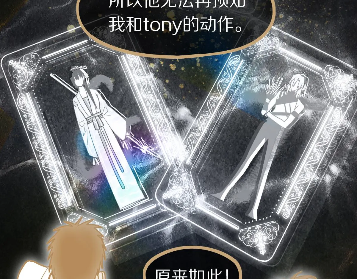 第149话 副本终结！ 第72页