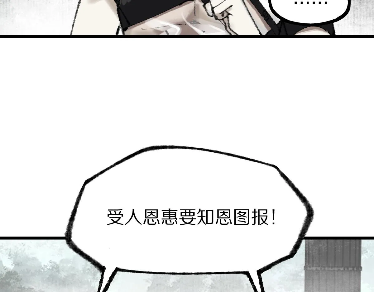 第147话 原形毕露！ 第49页